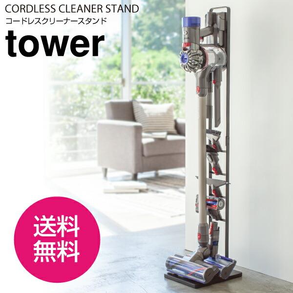v8 コードレスクリーナースタンド ダイソン V6 V7 V8 V10 DC74 DC62