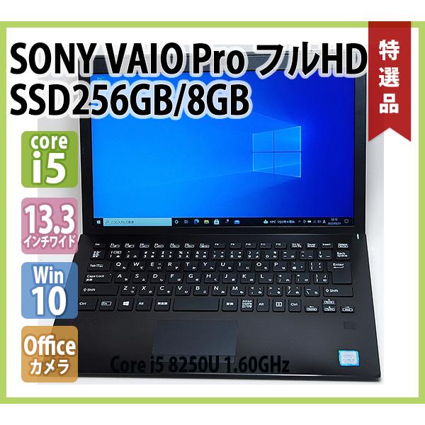SONY（ソニー） SONY VAIO Pro VJPG11C11N 第8世代 Core i5 8250U 1.60