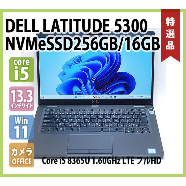 DELL（デル） DELL LATITUDE 5300 LTE 第8世代 Core i5 8365U 1.60GHz