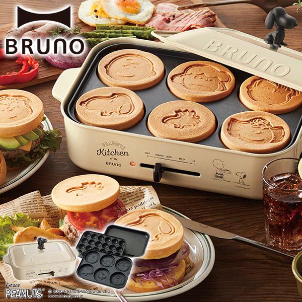 BRUNO（ブルーノ） 正規取扱店 ホットプレート スヌーピー ピーナッツ