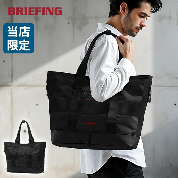 BRIEFING（ブリーフィング） 最大51%☆3/8限定 特典付 当店限定モデル