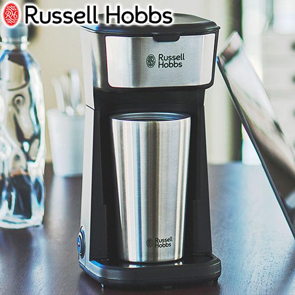 RUSSELL HOBBS（ラッセルホブス） 最大50%☆3/5限定 正規品1年保証