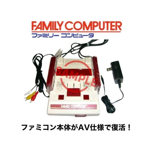 中古】 初代 ファミコン本体/赤白ファミコン本体 AV仕様改良本体