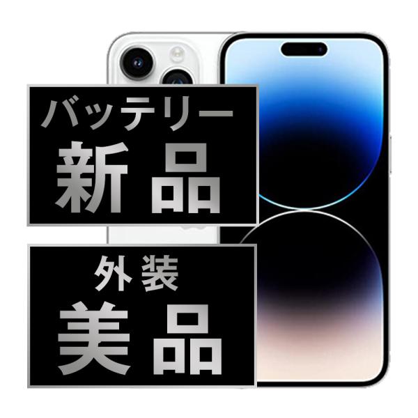 バッテリー100% iPhone14 Pro Max 512GB シルバー SIMフリー 中古 本体