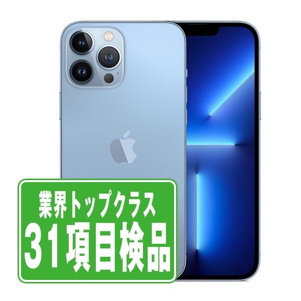 iPhone 13 Pro iPhone13 128GB シエラブルー SIMフリー 中古 本体 良品