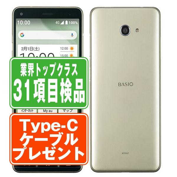 KYOCERA（京セラ） KYV47 BASIO4 シャンパンゴールド SIMフリー au