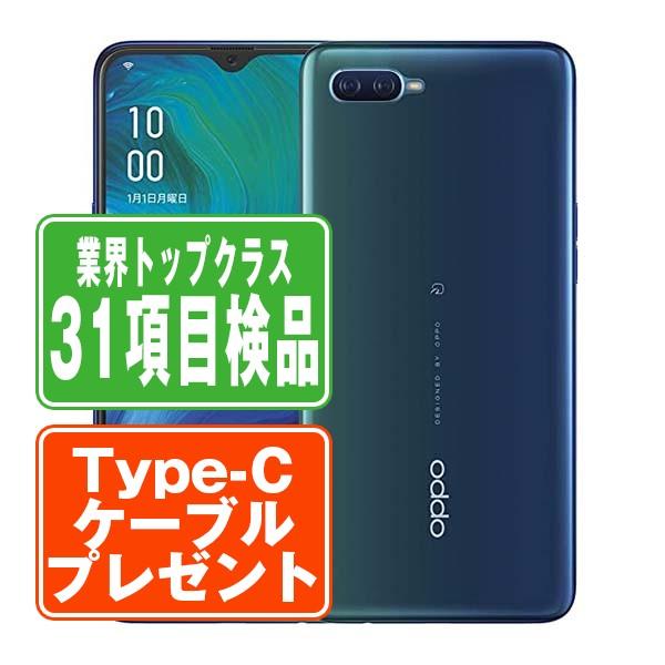 OPPO（オッポ） RenoA 128GB ブルー SIMフリー 楽天モバイル 中古