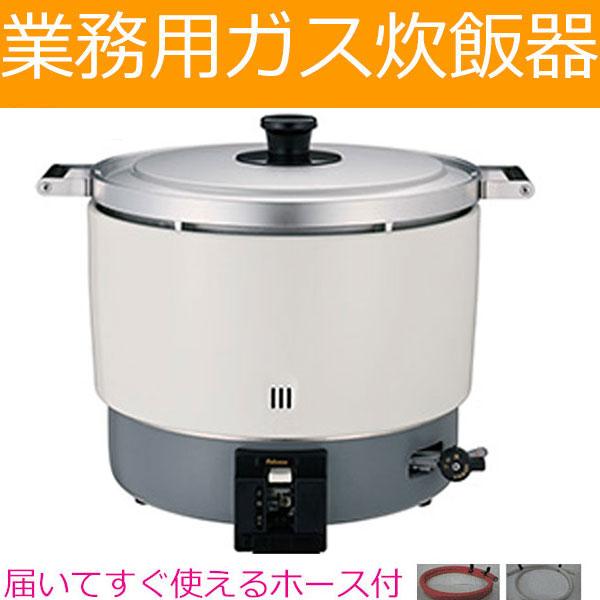 ＆】パロマ PR-101CS 大型炊飯器 5.5升炊き 業務用炊飯器 パロマ（Paloma）