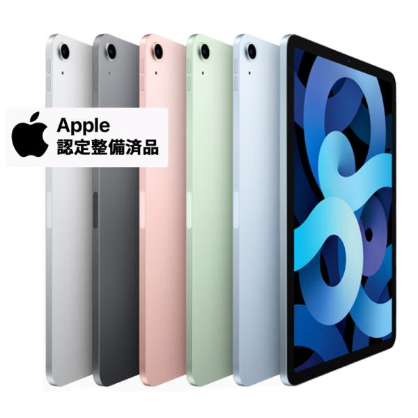 iPad 【Apple認定整備済み製品】iPad Air 第4世代 バッテリー残量100