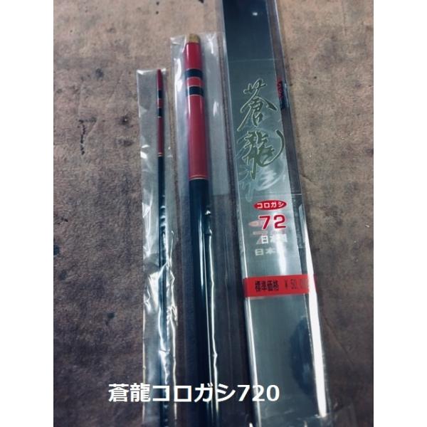 ginsui-t_souryu-koro720