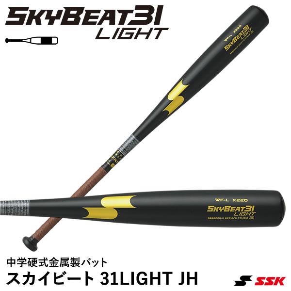 エスエスケイ（SSK） SBB2009 中学硬式金属製バット スカイビート