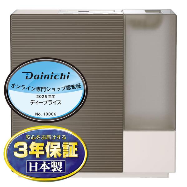ダイニチ（Dainichi） 加湿器 ハイブリッド式 RXCタイプ ショコラ