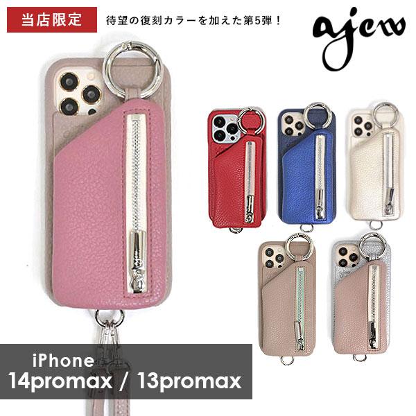 ajew（エジュー） 【在庫限りSALE50%OFF】 ajew cadenas zipphone