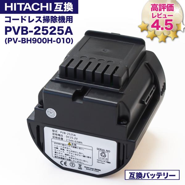 日立（HITACHI） 【在庫あり】【5000台突破販売】日立互換 掃除機