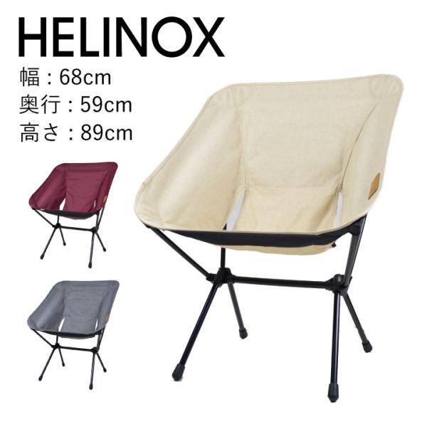 Helinox（ヘリノックス） HELINOX Chair One Home XL チェアワン
