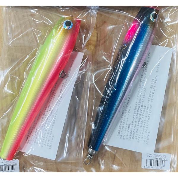 SOULS モグラッパースリム210-120G : DEEP BLUE OCEAN - 通販