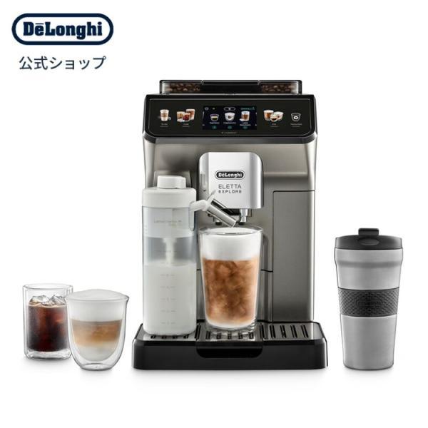 デロンギ（DeLonghi） エレッタ エクスプロア Wi-Fiモデル 全自動