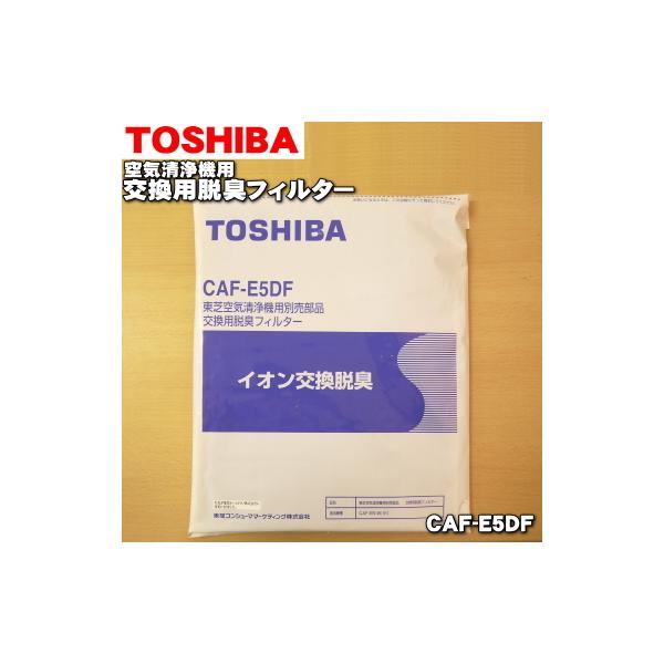 TOSHIBA（東芝） CAF-E5DF 空気清浄機 用の 交換用 脱臭フィルター