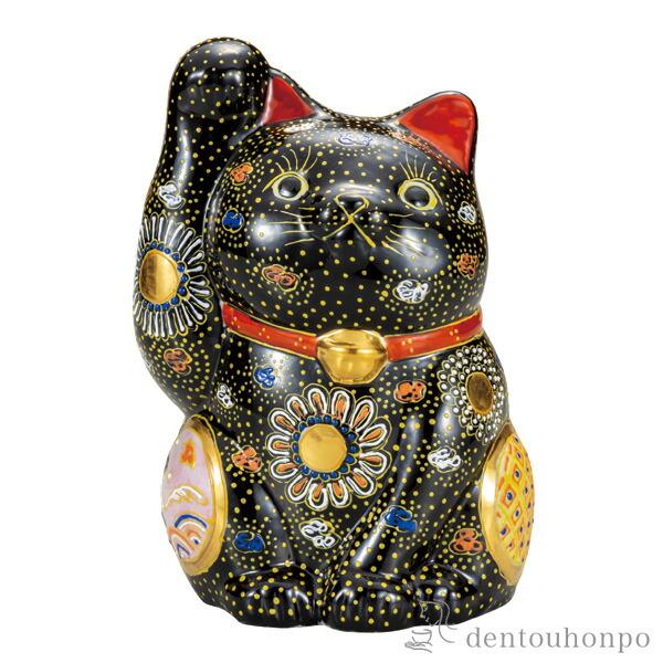 九谷焼 招き猫 黒盛 7号 ( 木札名入れ有料 退職祝い 定年 置物 幸運