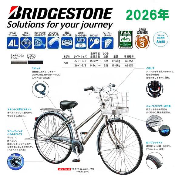 アルベルト 27インチ」の人気商品一覧 | 安い商品を通販サイトから探す