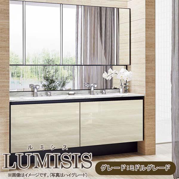 ルミシス 洗面台 セットプラン ミドルグレード ボウル一体タイプ AN074