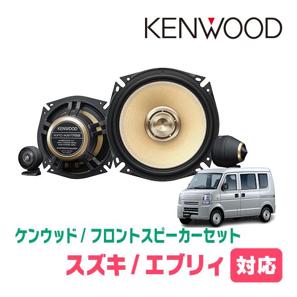 JVCケンウッド（JVC KENWOOD） エブリィ(DA64V・H17/8〜H27/2)用