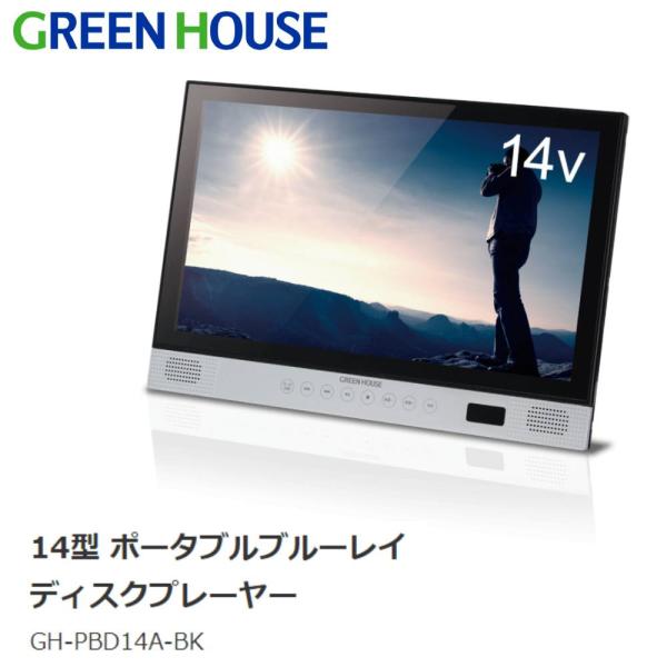 ポータブルdvdプレーヤー ブルーレイ Blu-ray ブルーレイプレーヤー