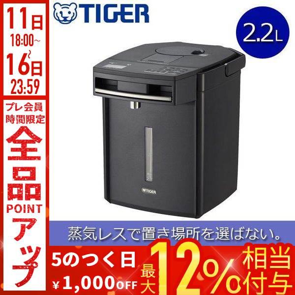 タイガー魔法瓶 タイガー 電気ポット 2L 2リットル おしゃれ 蒸気レス