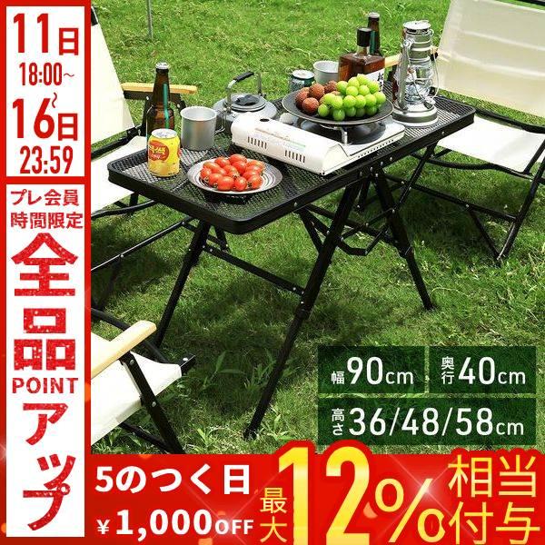 アウトドアテーブル 折りたたみ メッシュ 高さ調節 耐荷重50kg