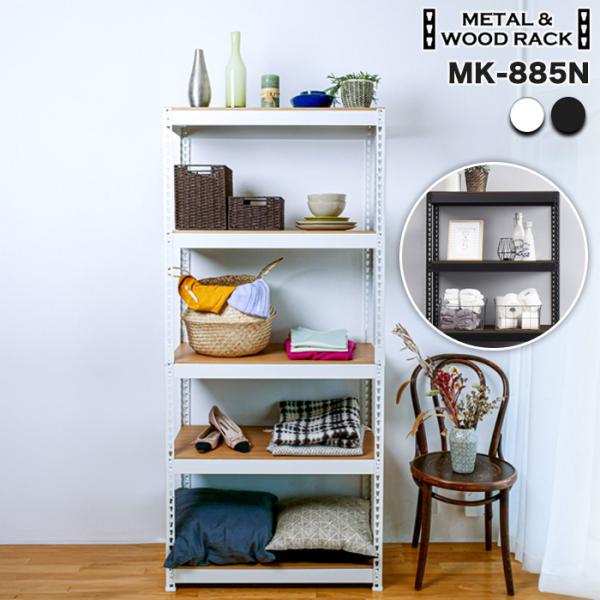 スチールラック 5段 幅81cm オープンシェルフ DIY 倉庫用 業務用 北欧