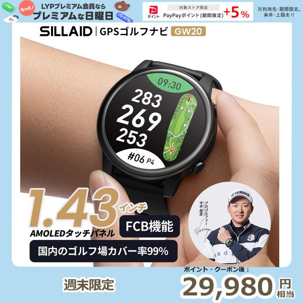 EENOUR 「新発売につき、今だけ23%還元」 2026モデル ゴルフウォッチ