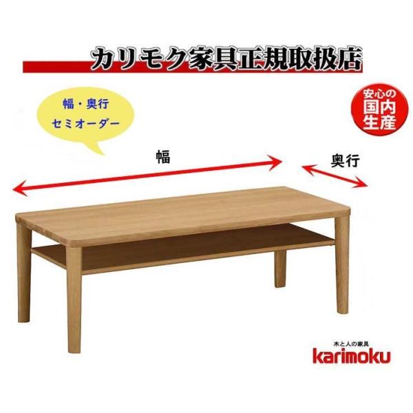 テーブル センターテーブル カリモク」の人気商品一覧 | 安い商品を