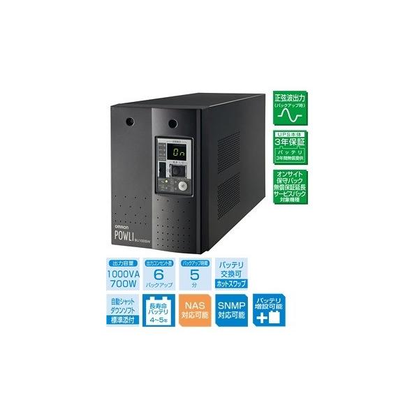 オムロン（OMRON） BU100SW UPS常時インバータコンパクトモデル 無停電