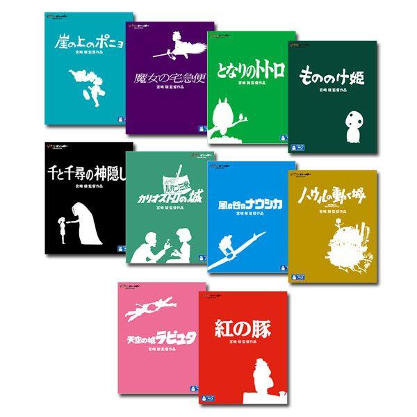 特別セット スタジオジブリ ブルーレイ 10タイトルセット : 脳トレ