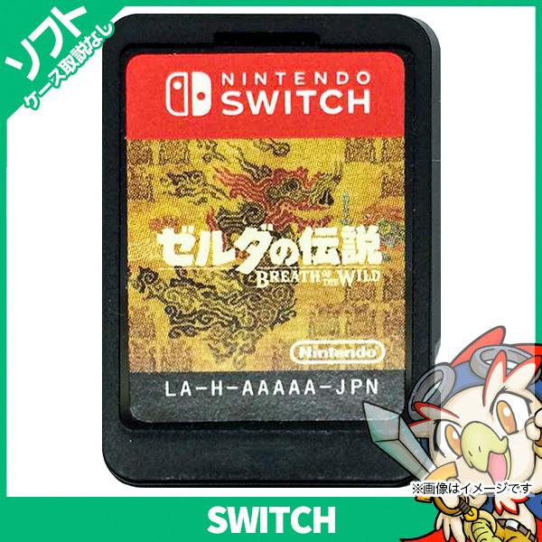 任天堂（Nintendo） Switch ゼルダの伝説 ブレス オブ ザ ワイルド