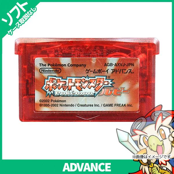 任天堂（Nintendo） GBA ポケットモンスター ルビー ソフトのみ