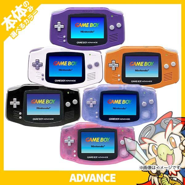 任天堂（Nintendo） GBA ゲームボーイアドバンス 本体 電池カバー付