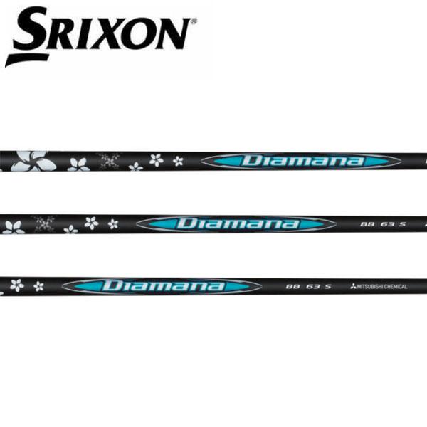 SRIXON スリクソン スリーブ装着シャフト ZXi ZX5 ZX7 MKII ゼクシオ