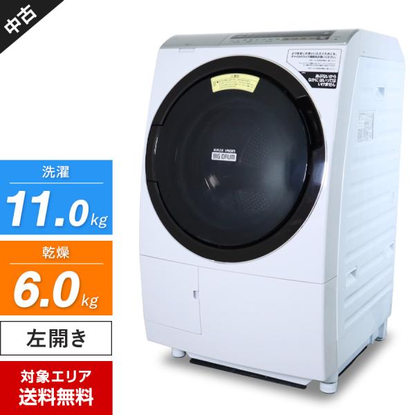 ビッグドラム 日立 ドラム式洗濯機 BD-SX110EL 洗濯乾燥機 (洗11.0kg