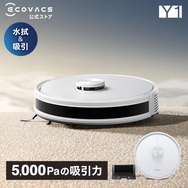 ECOVACS（エコバックス） ロボット掃除機 水拭き両用 5000pa DEEBOT Y1