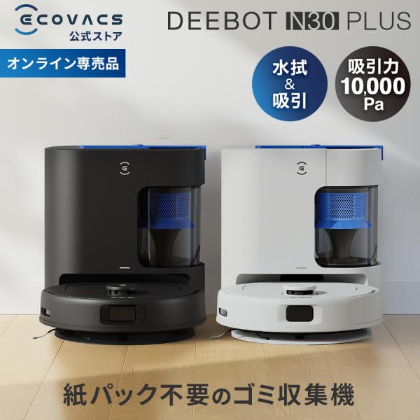 ECOVACS（エコバックス） 【クーポン利用で34,800円】ロボット掃除機