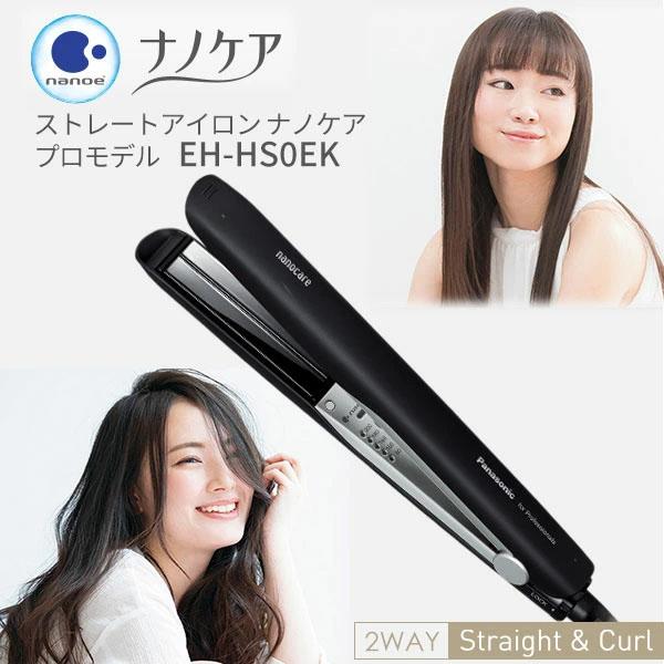 Panasonic（パナソニック） ヘアアイロン 2way カール ストレート