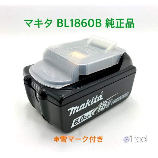 マキタ バッテリー 純正品 BL1860B 18V 6.0Ah リチウムイオン電池 正規