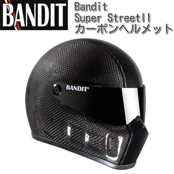 Bandit (バンディット) Super Street 2 Carbon カーボンヘルメット
