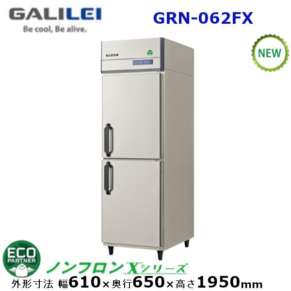 フクシマガリレイ 縦型インバーター冷凍庫 型式：GRN-062FX (旧GRN