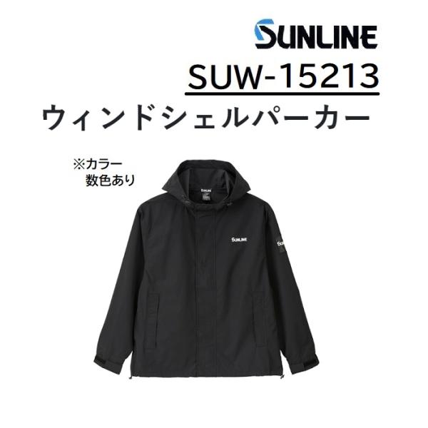 サンライン（SUNLINE） ウィンドシェルパーカー SUW-15213