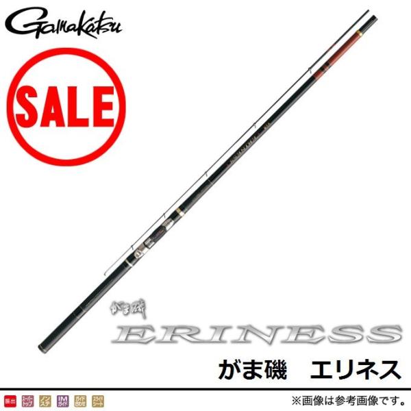 Gamakatsu（がまかつ） 【目玉商品】 がま磯 エリネス (1.5号-4.7m)(5