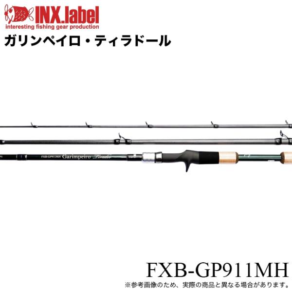 インクスレーベル ガリンペイロ・ティラドール FXB-GP911MH (マルチ
