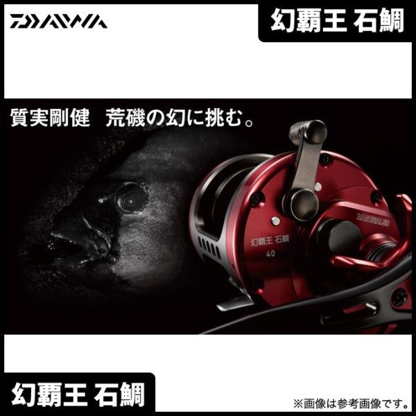 DAIWA（ダイワ） 幻覇王 (ゲンパオウ) 石鯛 30 (石鯛用リール) 両軸