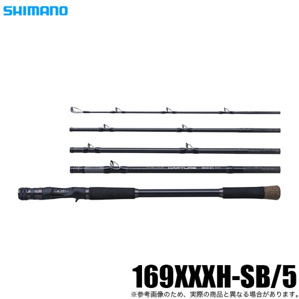シマノ（SHIMANO） 25 キャプチャー 169XXXH-SB/5 (フリースタイル